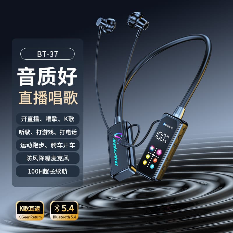 [Strict Selection] Color screen digital display K song live broadcast neck halter Bluetooth headset ultra-long battery life wireless sports headset