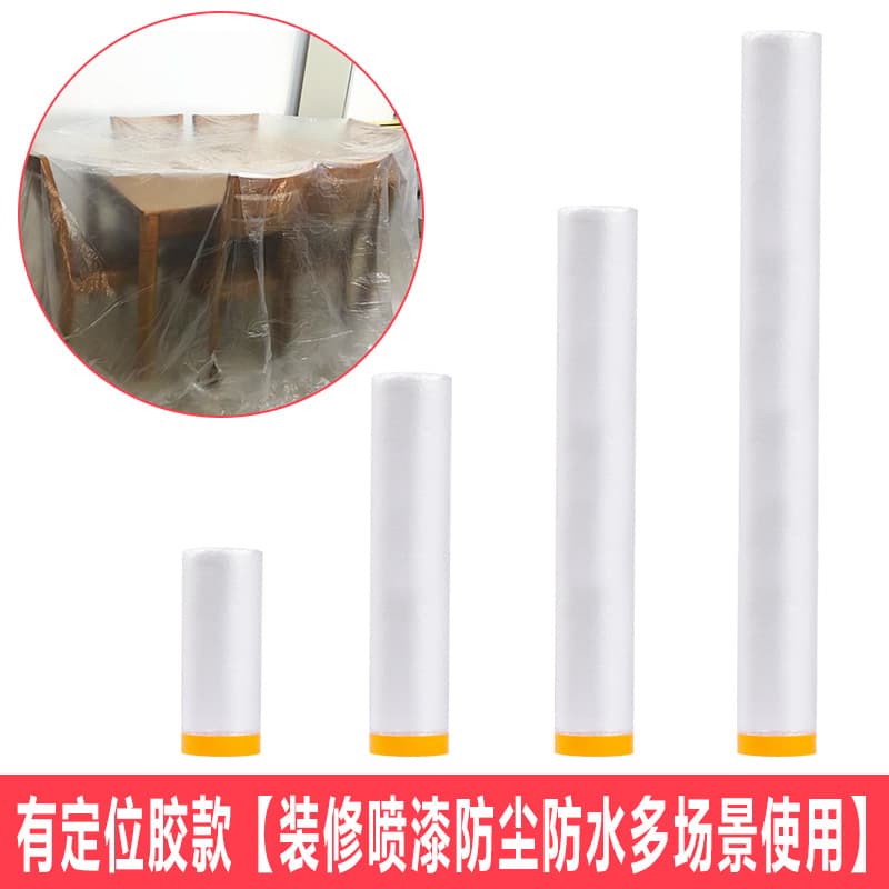 Furniture, dust cover, dustproof plastic protective sofa for home use 7