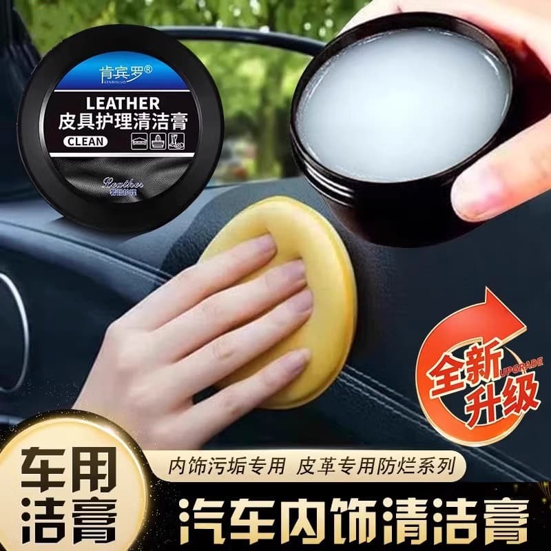 Waxing leather care agent car seat maintenance cream dermis interior renovation indoor car cleaning artifact