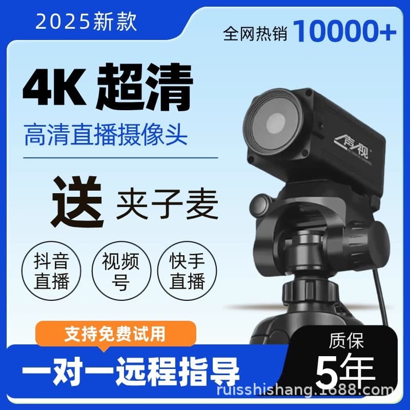 Automatic CCTV Camera with Laptop and Microphone