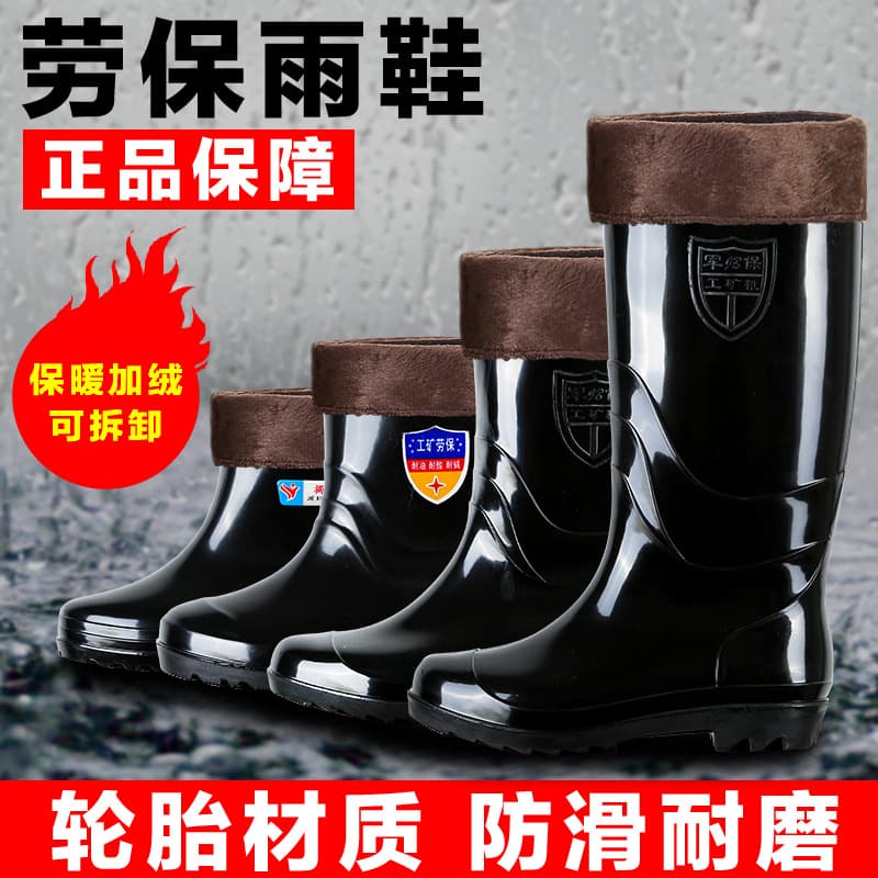 Non-slip wear-resistant high boots PVC, warm jeans, mid-length 3
