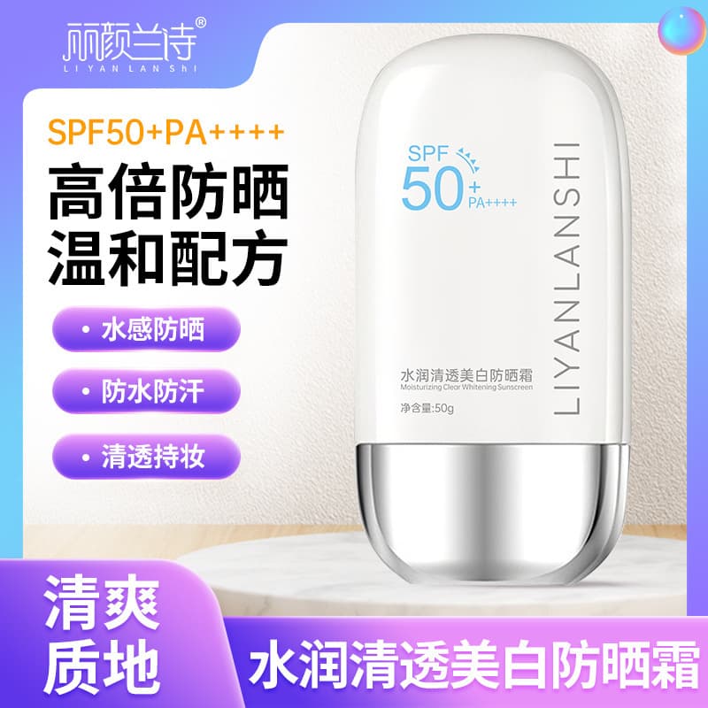 Moisturizing Transparent Brightening Sunscreen Foundation 2