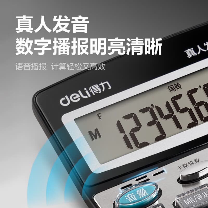 Deli voice calculator real person pronunciation large button large screen financial accounting office business computer 2