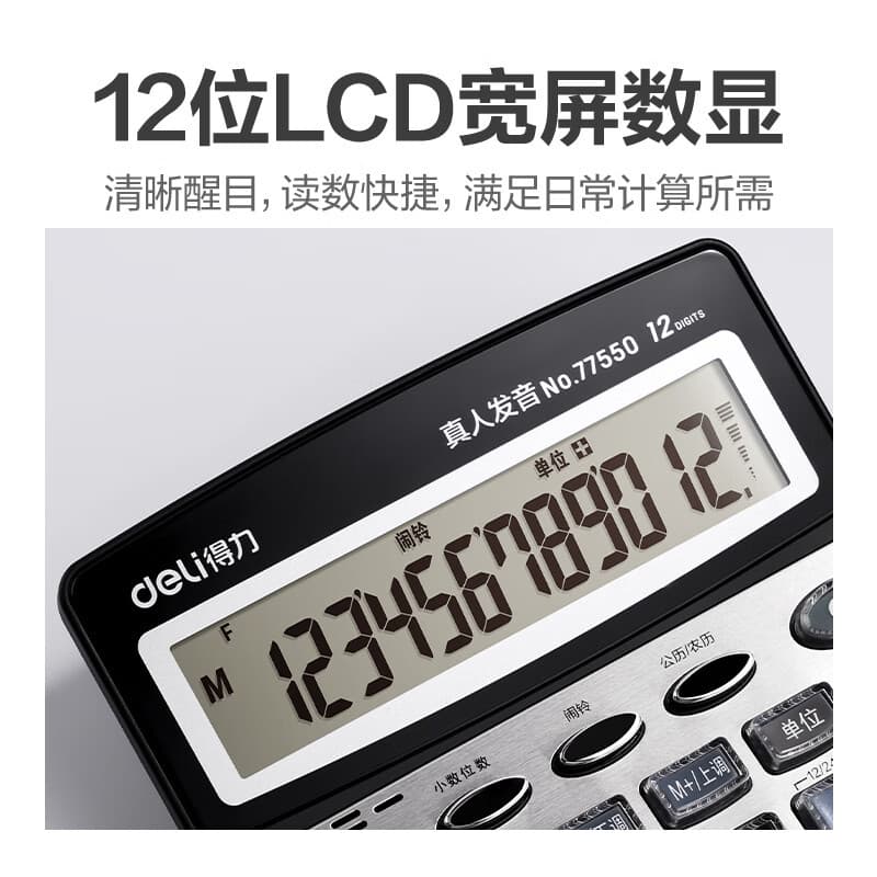 Deli voice calculator real person pronunciation large button large screen financial accounting office business computer 3