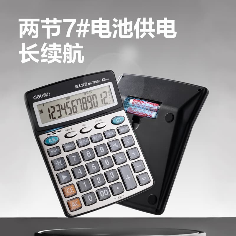 Deli voice calculator real person pronunciation large button large screen financial accounting office business computer 4