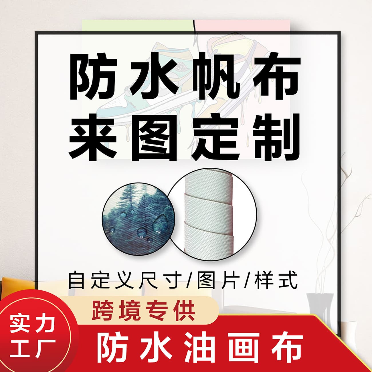(Cross-border trading), shopee, sexy fashionable poster, canvas painting 4