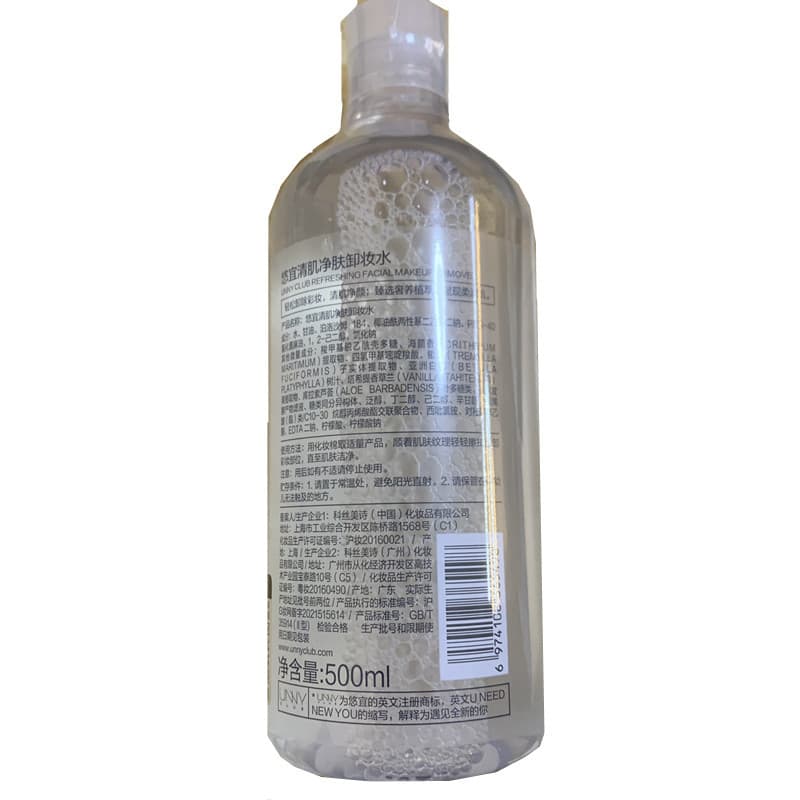 Makeup remover for eyes and lips, three-in-one 4