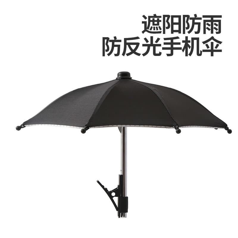 Small umbrella, cute phone holder, toy, (Physicals)