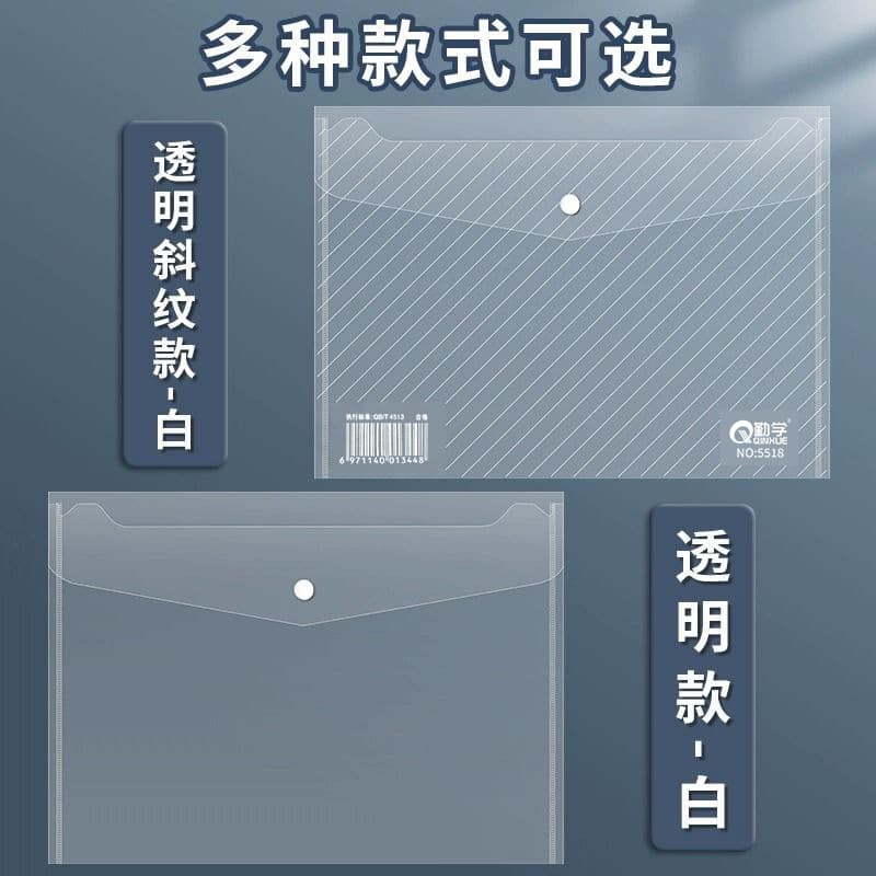 Manufacturer Wholesale A4 Transparent File Bag Student Information Snap Bag Office Storage File Bag Transparent Thickened Buckle Bag 2