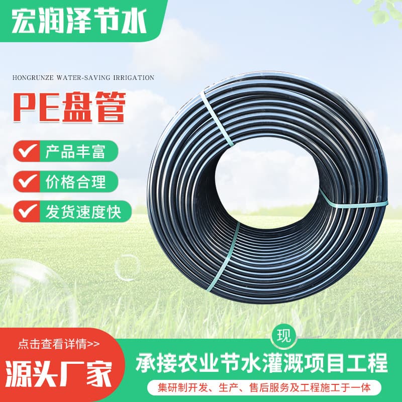 Agricultural drainage and irrigation PE pipe engineering drainage pipe polyethylene anti-sun and anti-aging water-saving irrigation greenhouse drip irrigation pe pipe 3