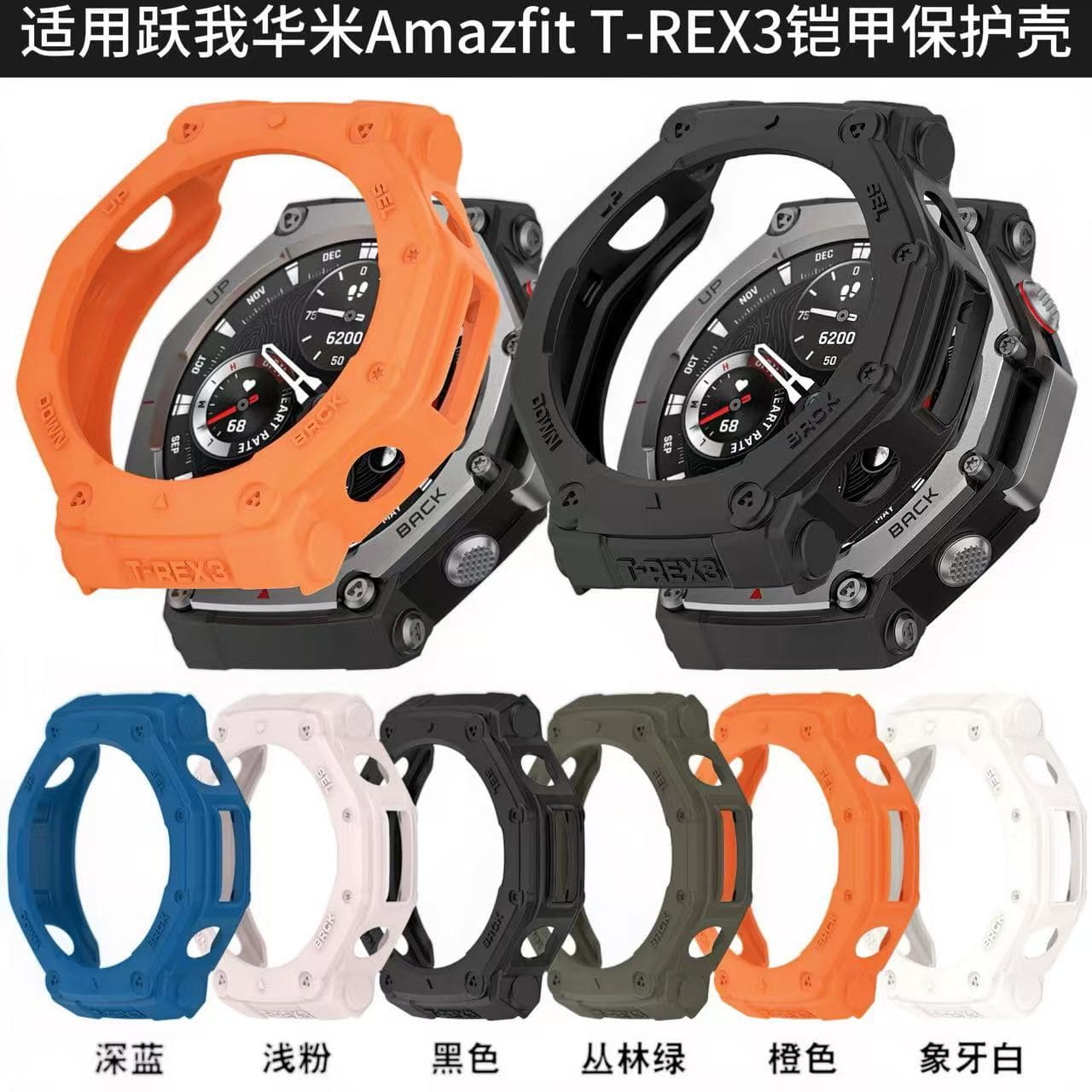 Suitable for Yuewo Amazfit T-REX3 smart watch protective case Huami rex3 armor half-pack hollow case
