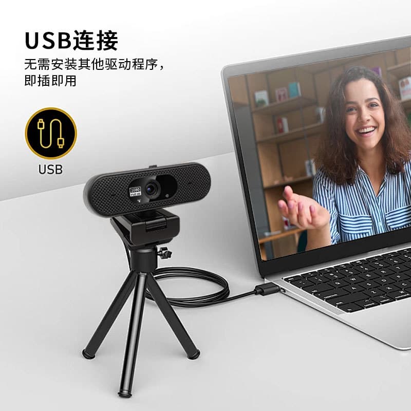 HD 1080P video camera USB live broadcast 4K computer webcam spot cross-border foreign trade 3