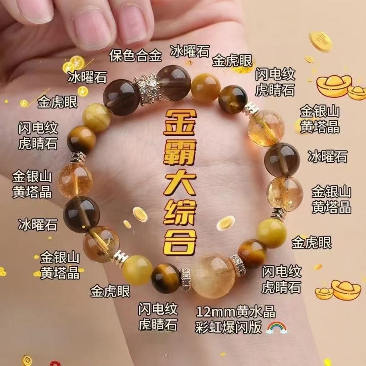 Jinba’s hot money style yellow tiger eye golden tiger eye imitation yellow tower crystal tea crystal design crystal bracelet beaded light luxury hand 4