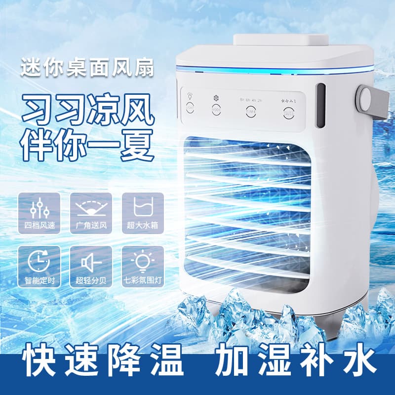 Cross -border explosion mini cold fan USB air -conditioning fan small water cold fan spray fan table -type cold fan 2