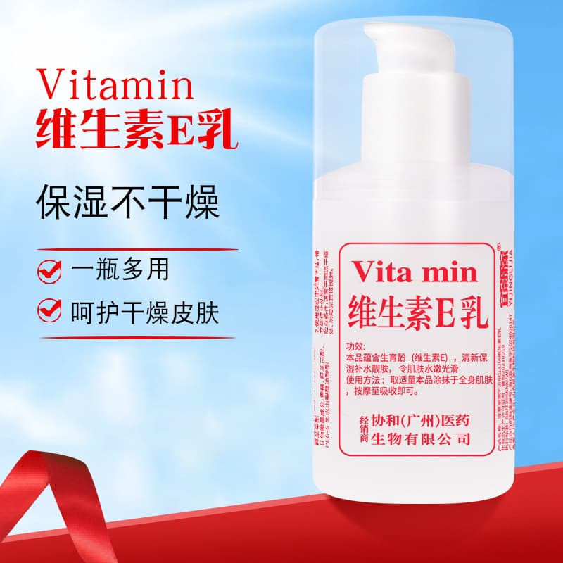 Vitamin E, moisturizing body milk, body cream, lotion, 100 ml, 300 ml 2