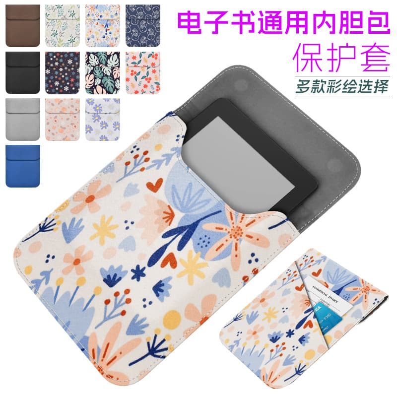 Electronic protective case, universal book cover, 6 inches, (Physicals)