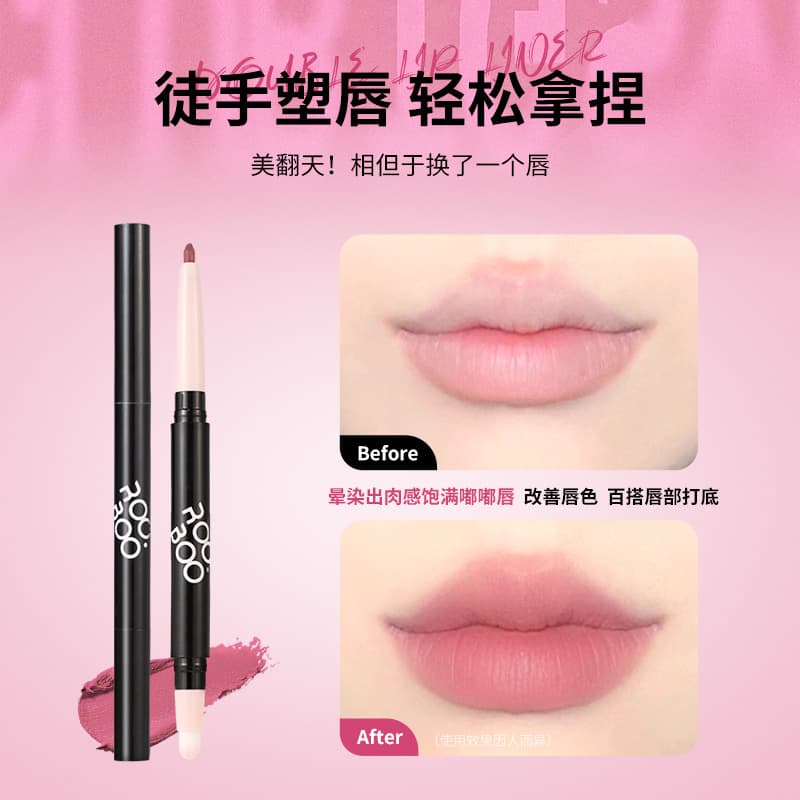ROOBOO Double-sided lip pencil, waterproof lipstick, contouring, long-term effect, lips volume enhancement 4