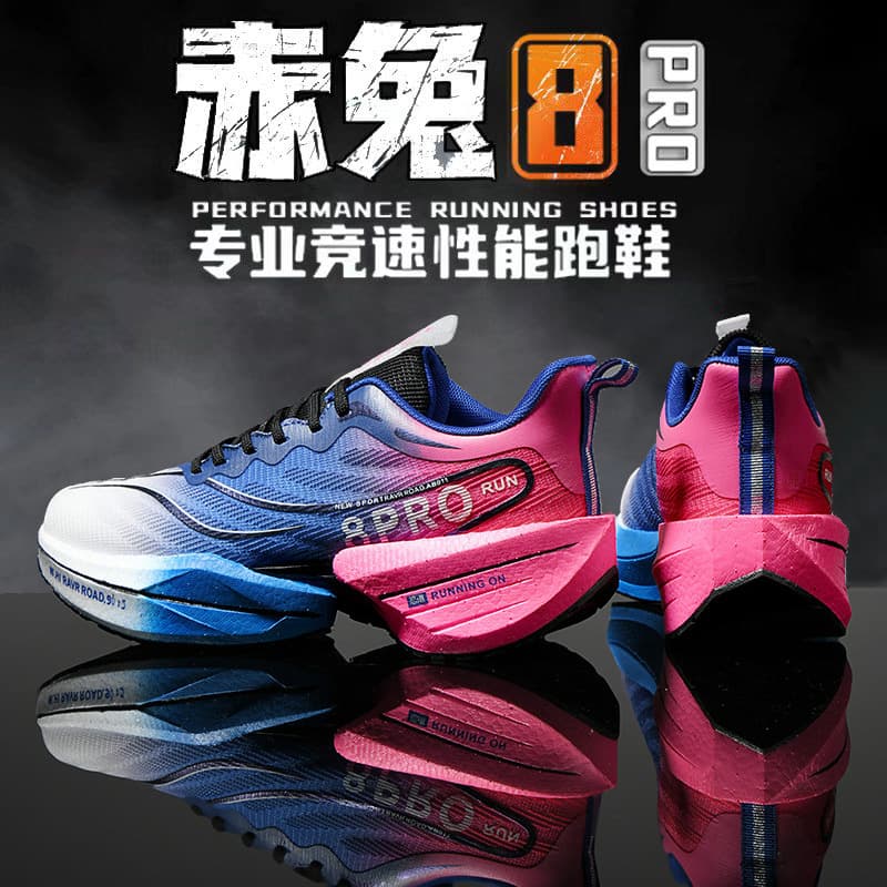 Chitu 8PRO Snake Year Limited Carbon Board Running Shoes Men's Training Professional Racing Anti-Slip Sports Shoes for Primary and Secondary School Students 2