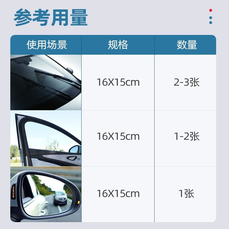 Glass oil removal film leather interior refurbishment cleaning rain removal oil removal wet tissue care travel hotel anti-fog 5