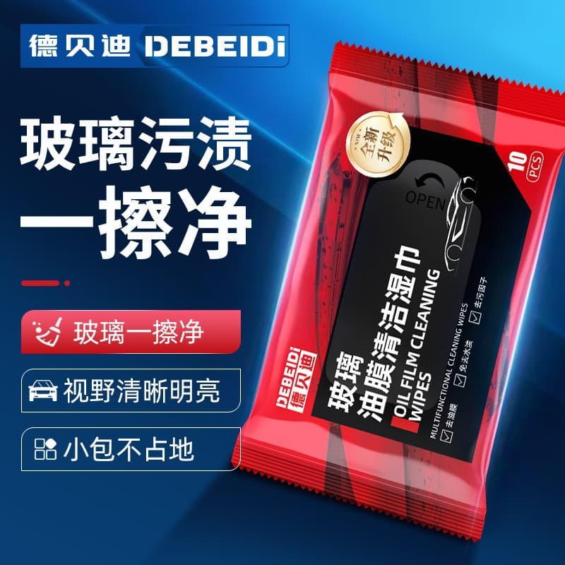 Glass oil removal film leather interior refurbishment cleaning rain removal oil removal wet tissue care travel hotel anti-fog