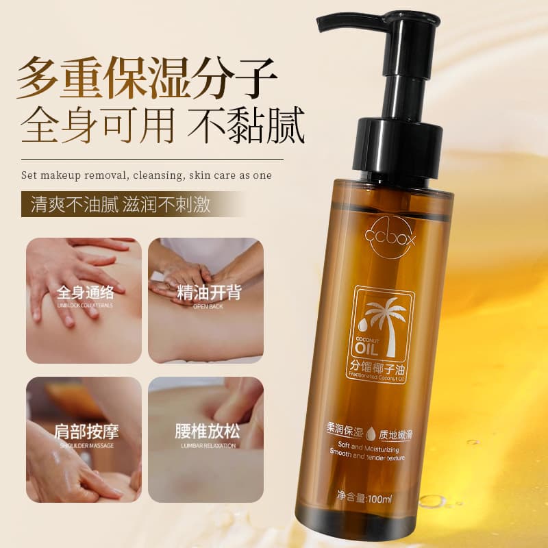 ccbox Moisturizing coconut oil for face full body for skin care, (Physicals) 2