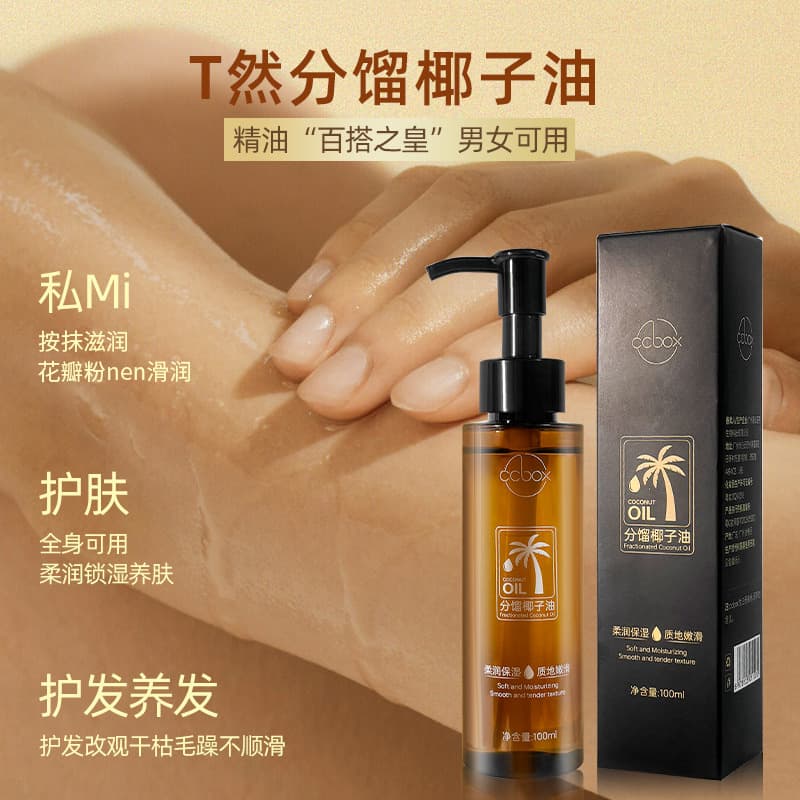 ccbox Moisturizing coconut oil for face full body for skin care, (Physicals) 4