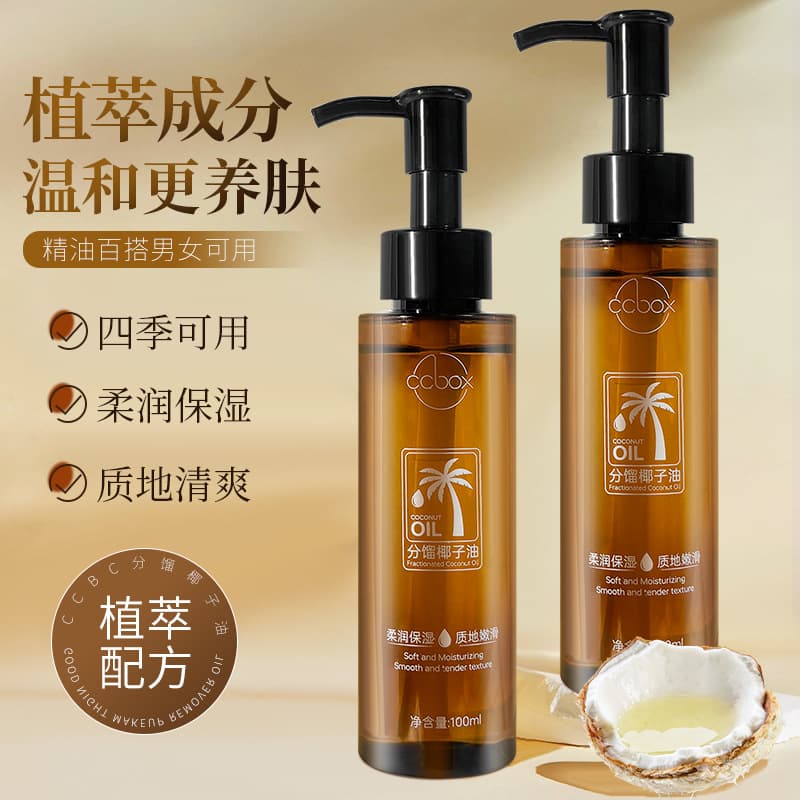 ccbox Moisturizing coconut oil for face full body for skin care, (Physicals)