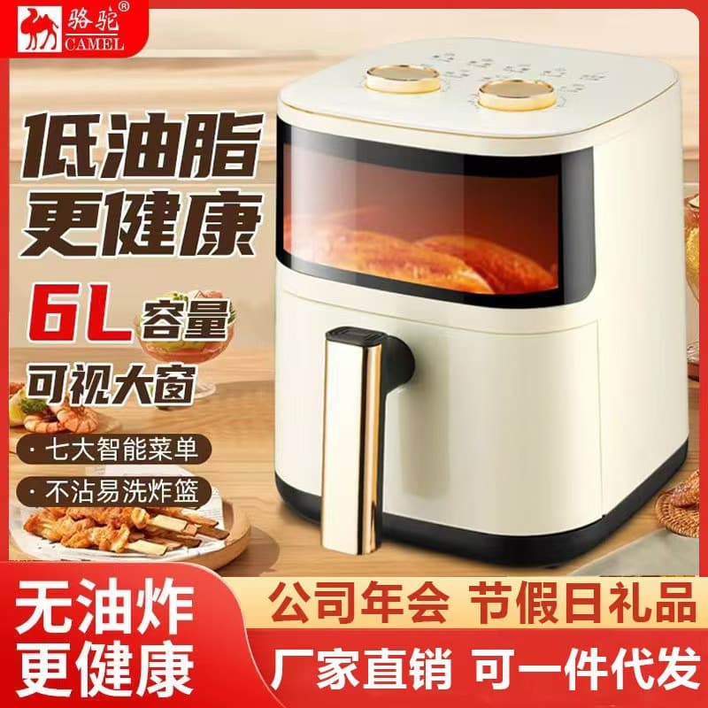 Camel Air Fryer Household Multifunctional Fryer 6L Chicken Wings French Fries Wholesale Smart Fryer Visual Fryer