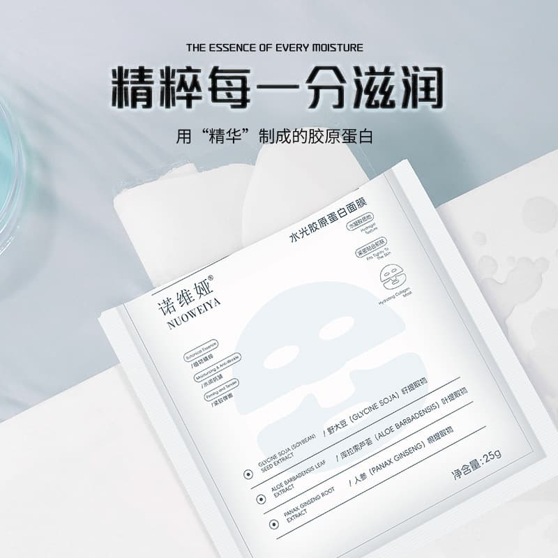 Collagen, moisturizing smoothing face mask, intense hydration, anti-wrinkle 3