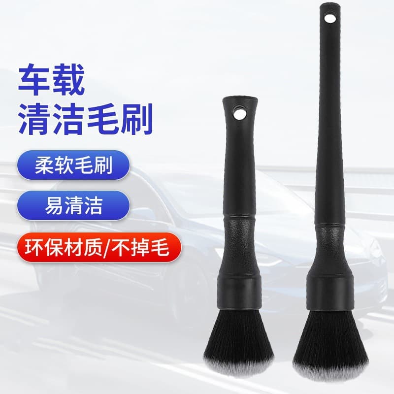 Car beauty air conditioning air outlet cleaning interior wheel hub gap details cleaning brush car wash brush tool mop brush 2