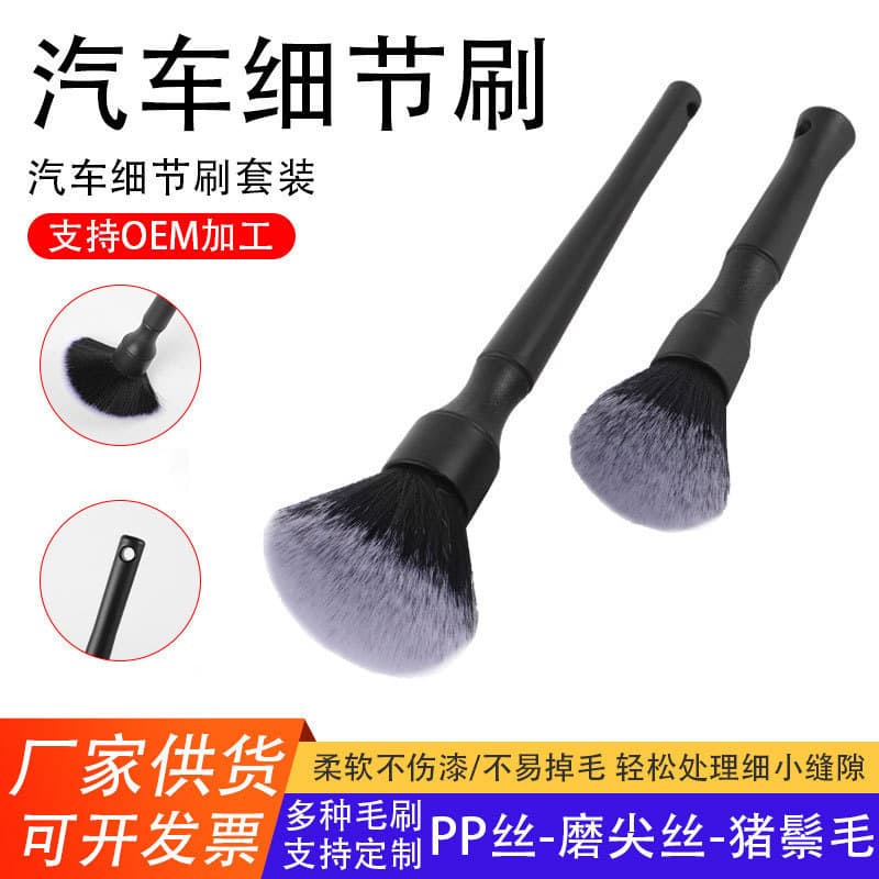 Car beauty air conditioning air outlet cleaning interior wheel hub gap details cleaning brush car wash brush tool mop brush