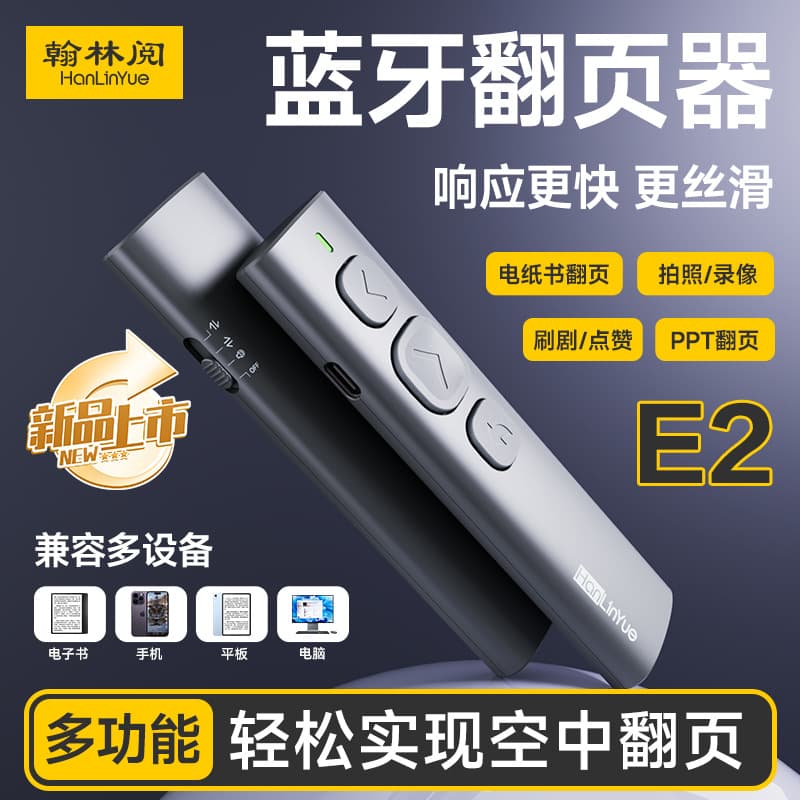 E2 E-book Page Turner with Bluetooth 2