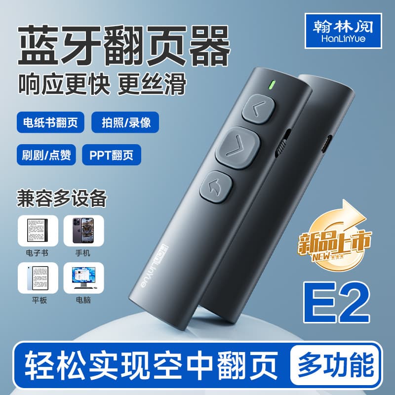 E2 E-book Page Turner with Bluetooth 3