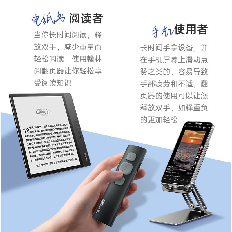 E2 E-book Page Turner with Bluetooth 5