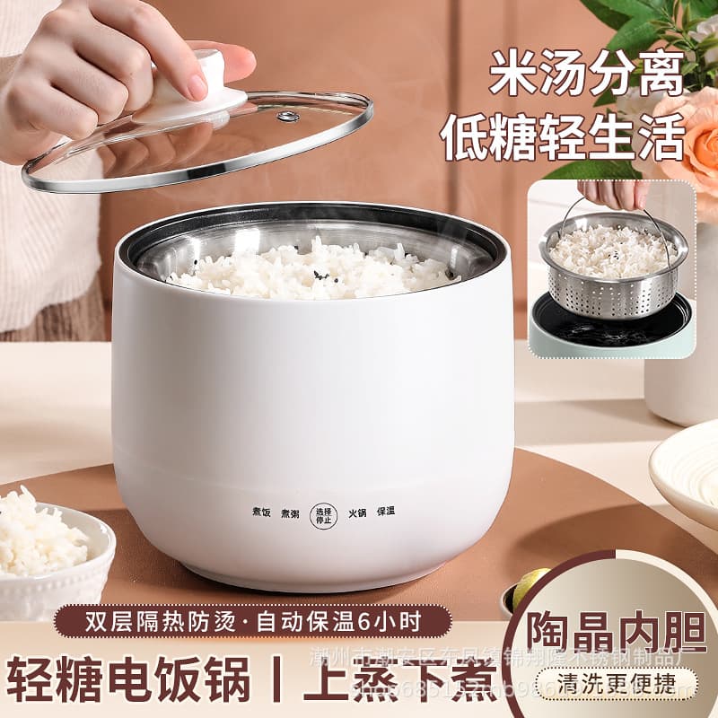 Mini rice cooker small intelligent multi -functional home dormitory electric heating non -stick pot rice cooker boiled rice cooker small electric pot