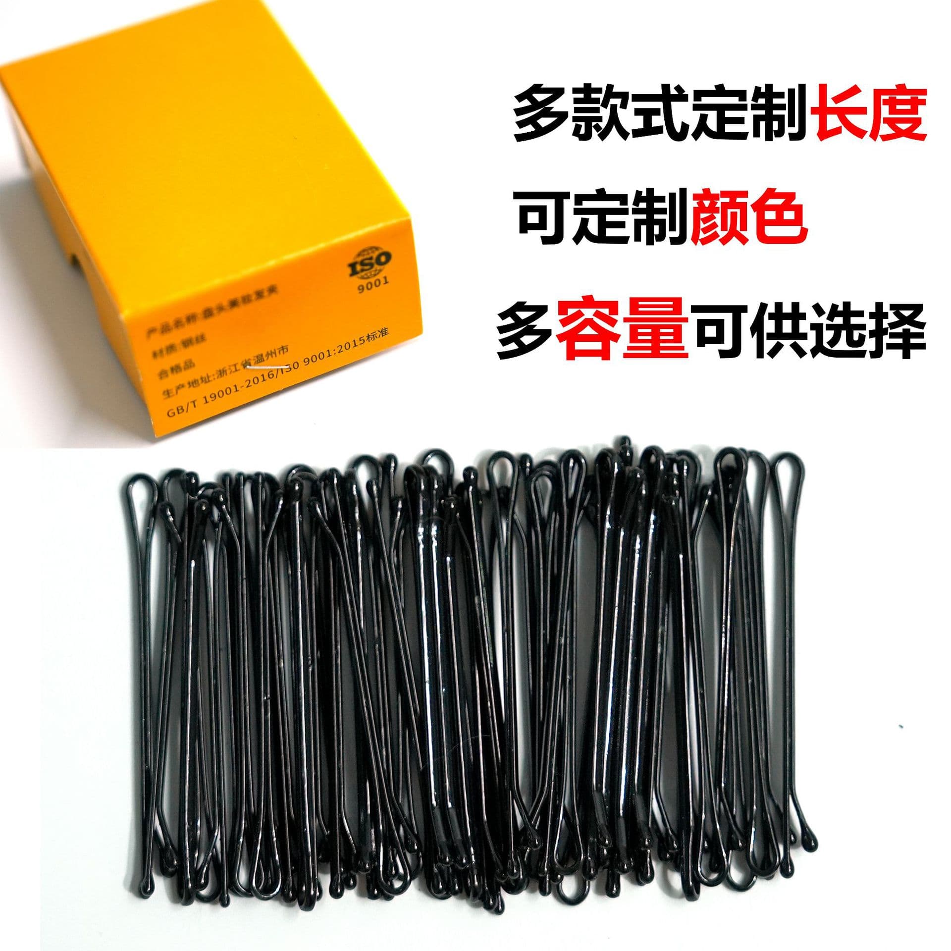 Plain strip retail makeup and styling special bride hairpin section hairpin paint clip studio small black clip one-line clip 4