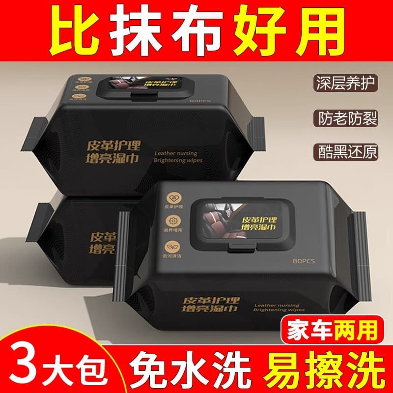 Medical cleaner, wet wipes for auto