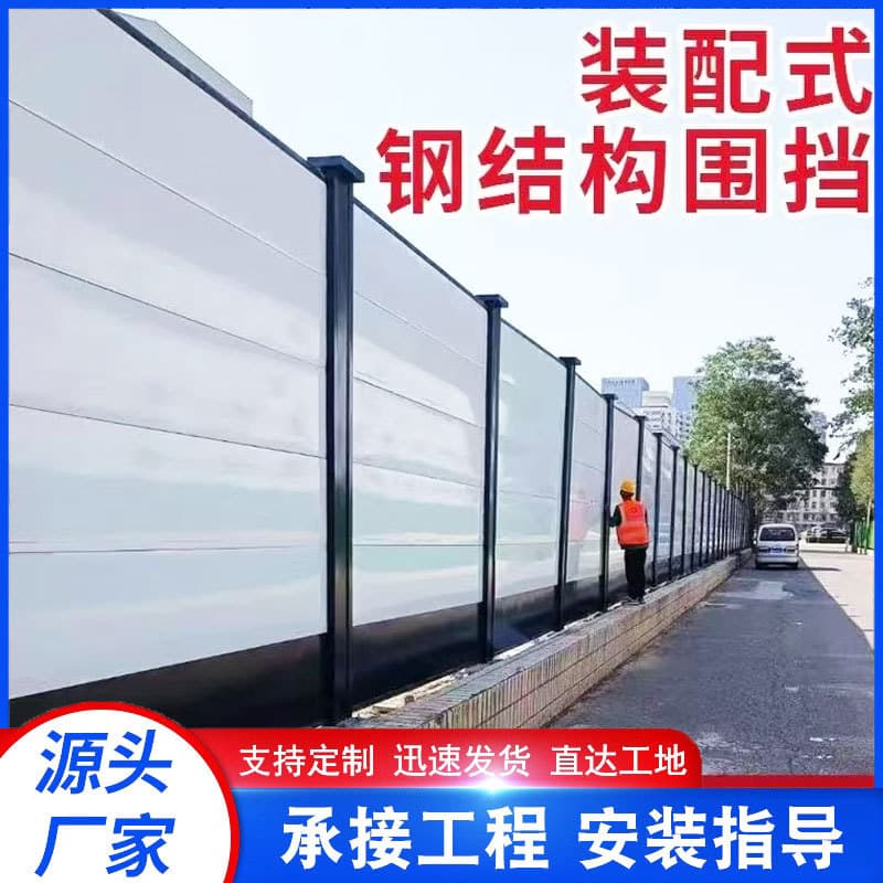 Spot municipal engineering fence isolation construction baffle steel structure prefabricated fence iron road fence