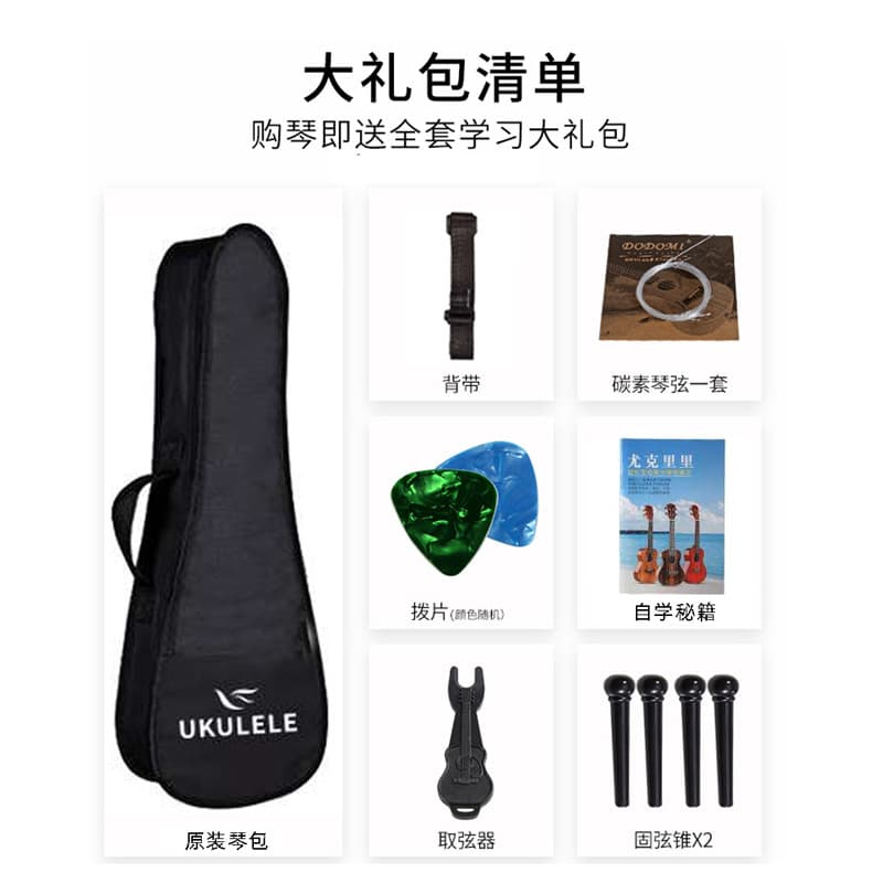 (Wholesale), ukulele with a score for beginners for students for adults, universal guitar, musical instruments, 23 inch, 26 inch 3