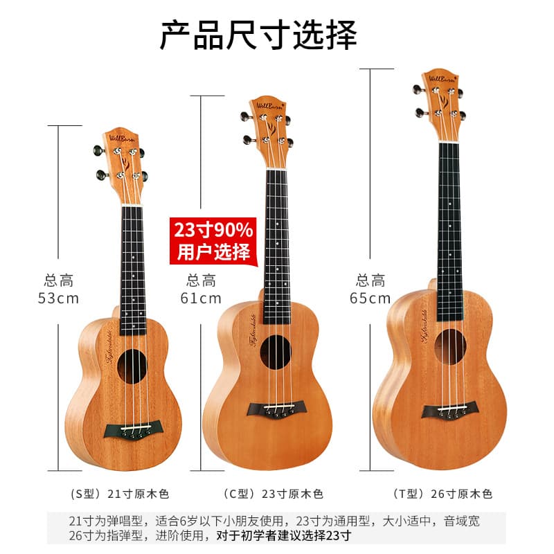 (Wholesale), ukulele with a score for beginners for students for adults, universal guitar, musical instruments, 23 inch, 26 inch 5