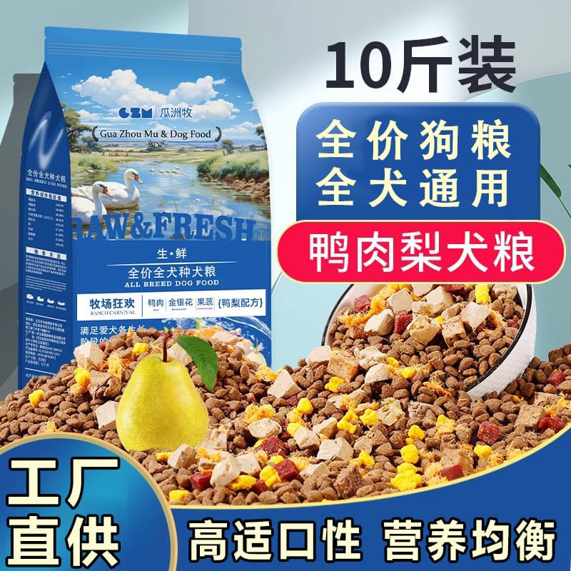Dog food universal 10 catties freshes dry teddy Bibi Bo Xiong Bomin Mao Corki 40 meat puppies 20 % dog