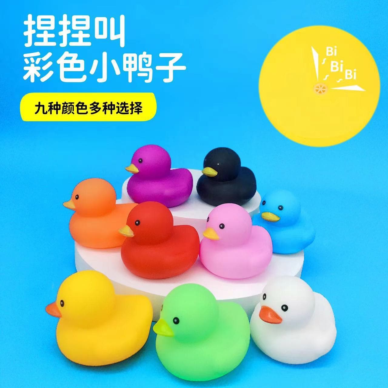 B.Duck, children's toy play in water, cartoon cute baby hygiene product for bath for swimming plastic, anti-stress, duck
