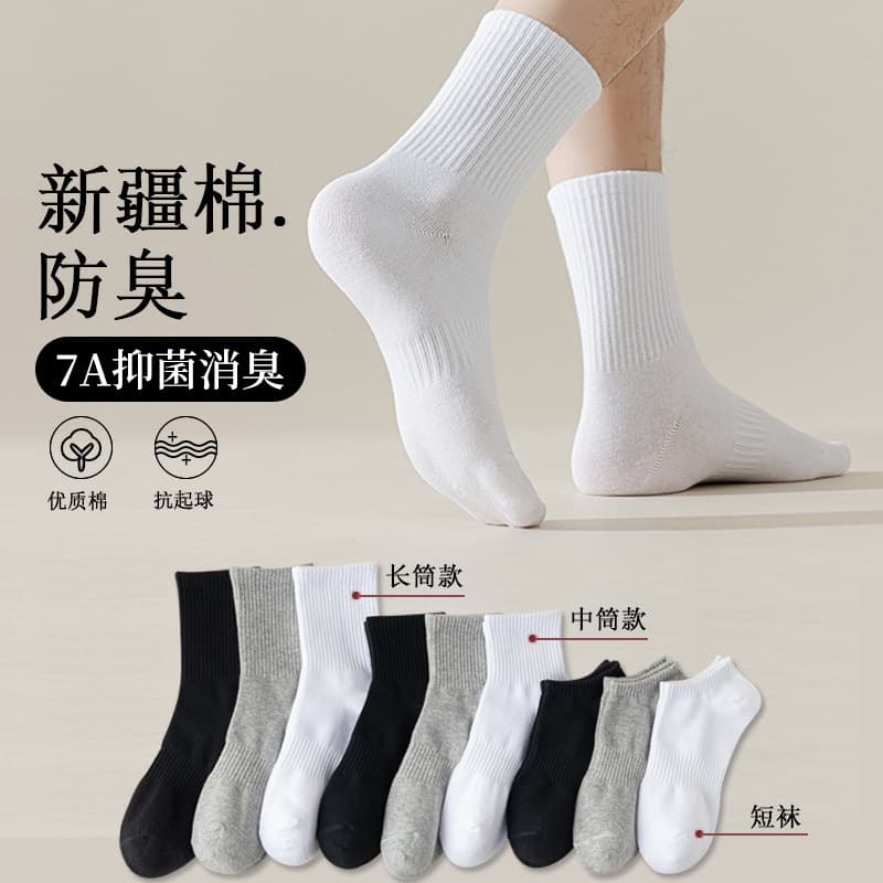 Men's summer thin antibacterial cotton socks, absorbs sweat and smell, mid-length