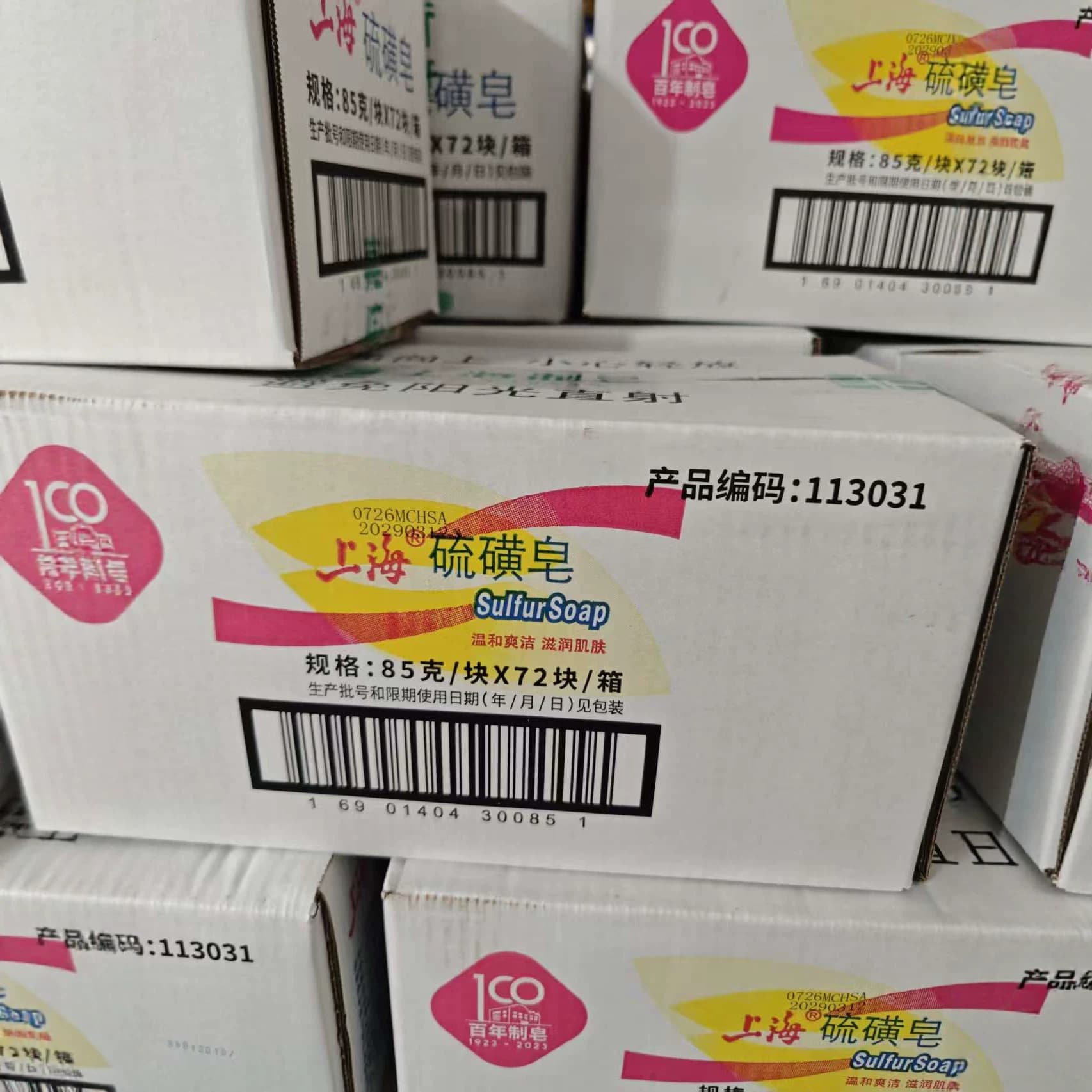 Authentic Shanghai Soap Sulfur Soap Soap Cleansing Bath Bath Laundry Clothes Wholesale Delivery 4