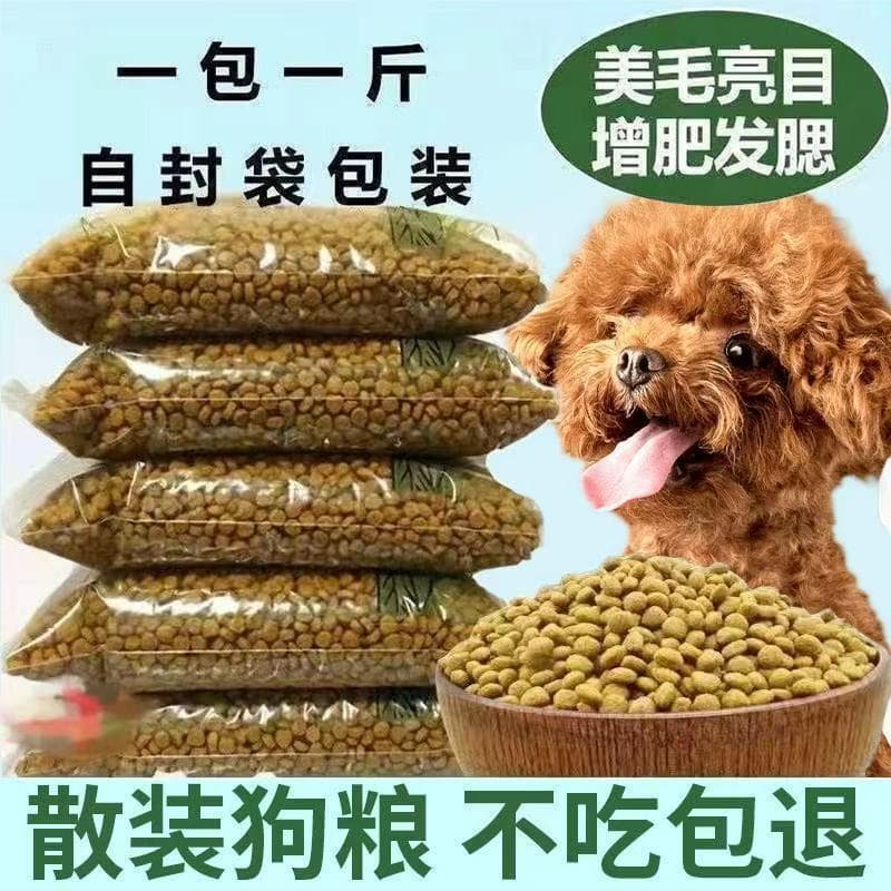 Dog food for fattening and gills, general dog food, 5 catties dog food wholesale, 3 catties adult dog food, dog food 10 catties, 1 catties