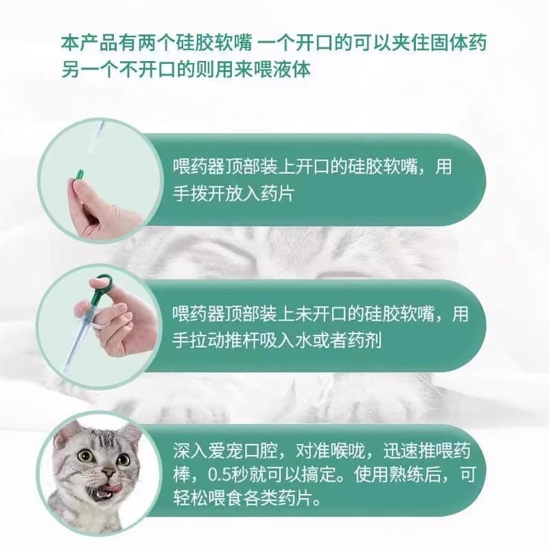Pet feeding device cat feeds pills syringe dog pressing integrated medicine stick liquid capsule feeding 3