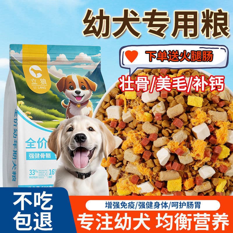 Puppy dog food milk cake food small grains small milk dog small dog teddy food golden retriever wholesale can be shipped in one piece with free shipping 2