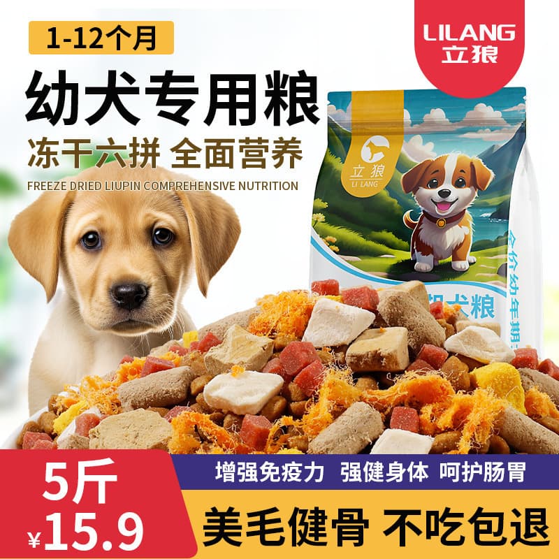 Puppy dog food milk cake food small grains small milk dog small dog teddy food golden retriever wholesale can be shipped in one piece with free shipping 3