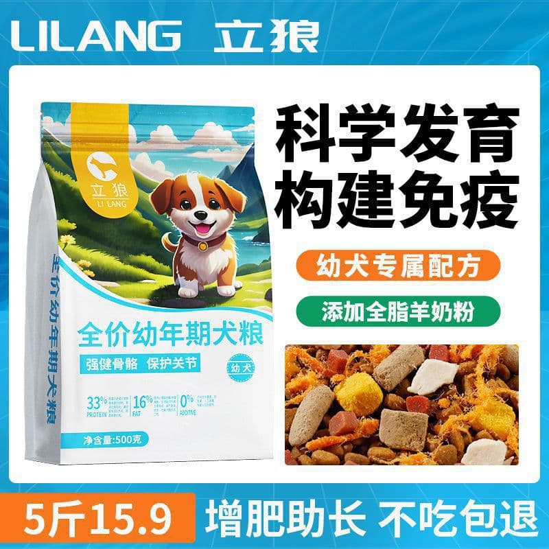 Puppy dog food milk cake food small grains small milk dog small dog teddy food golden retriever wholesale can be shipped in one piece with free shipping 4