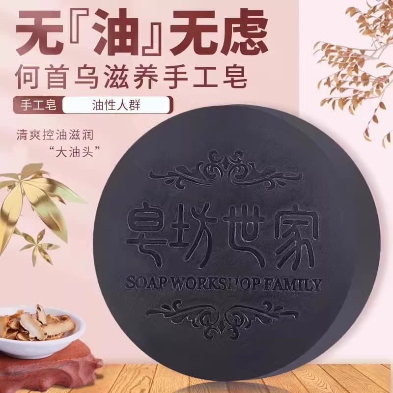 Soap Family Handmade Shampoo with Reynoutria Multiflora 2